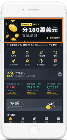 币界交易所okcoinAPP界面